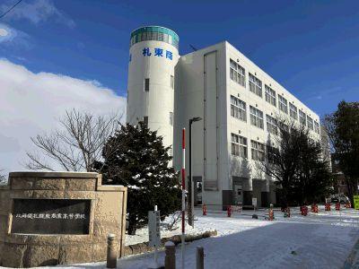 北海道札幌東商業高等学校大規模改造工事